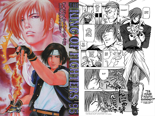 King of Fighters '94 Manga